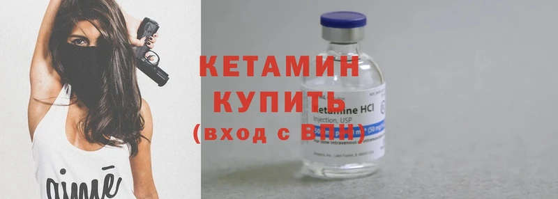 купить наркоту  Курган  Кетамин ketamine 